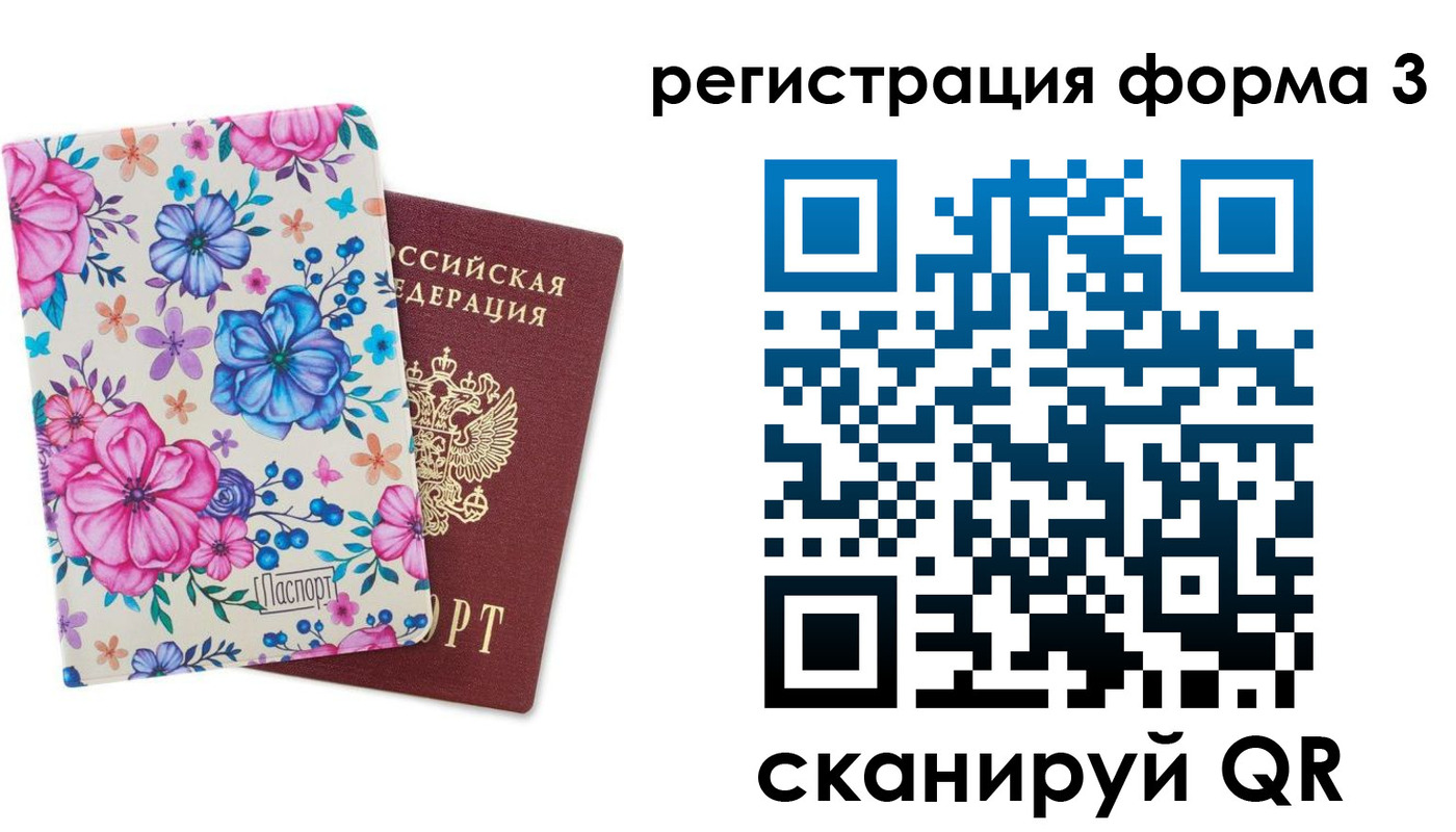 прописка гарантия в Петровске