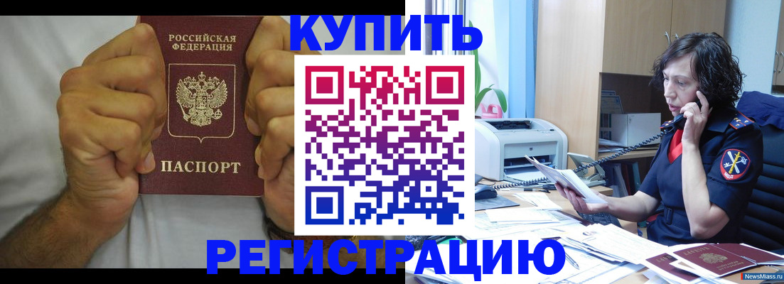 временная регистрация в квартире в Петровске