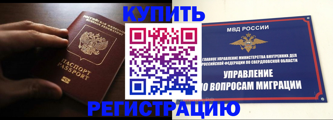 прописка от собственника в Петровске