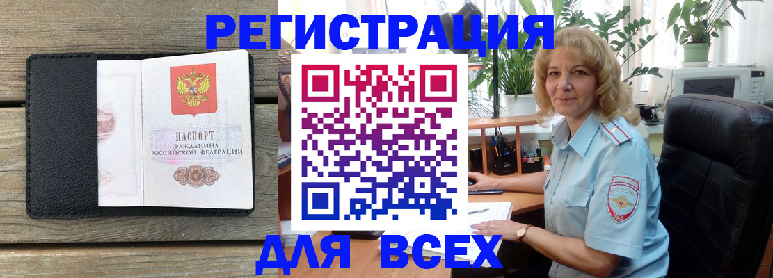 временная регистрация в Петровске
