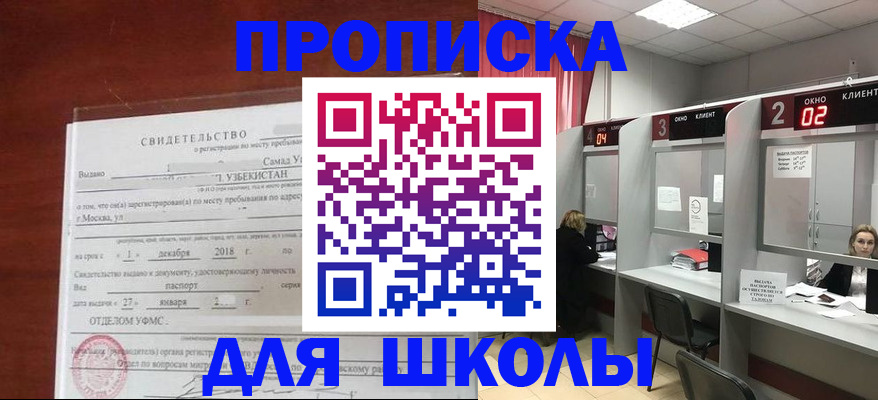 где прописаться в Петровске