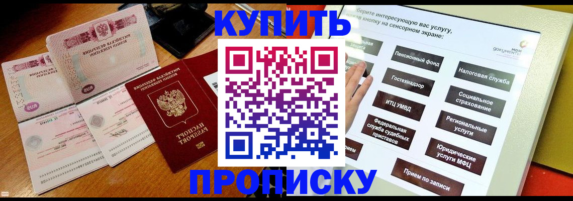 временная регистрация гарантия в Петровске