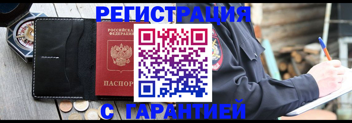 пропишу в квартире в Петровске
